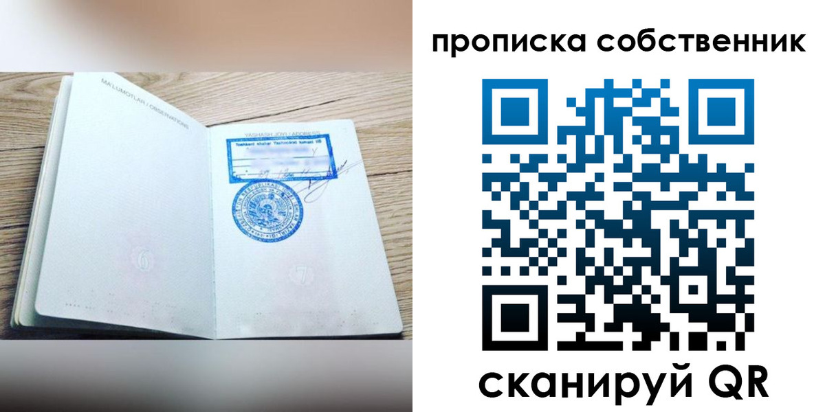 прописка законно в Краснотурьинске
