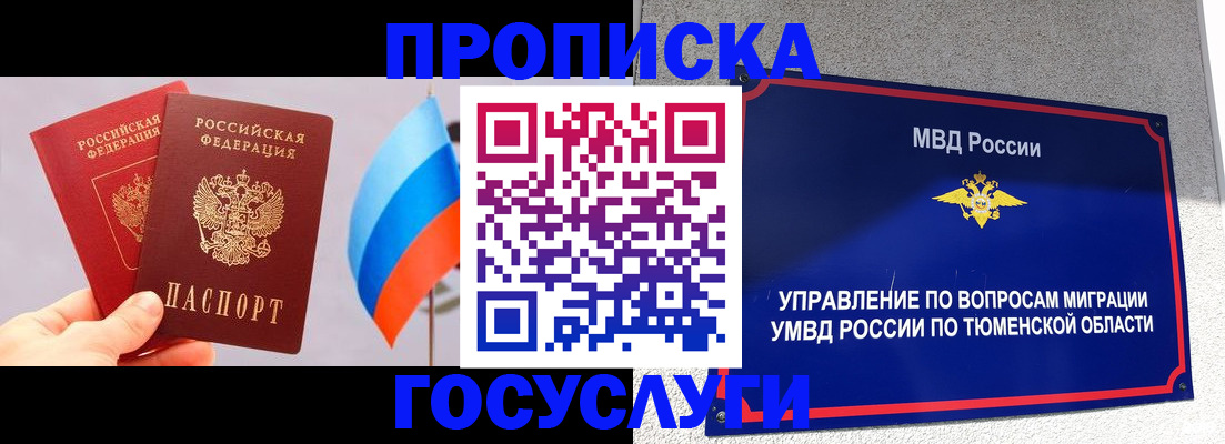 временная регистрация купить в Краснотурьинске