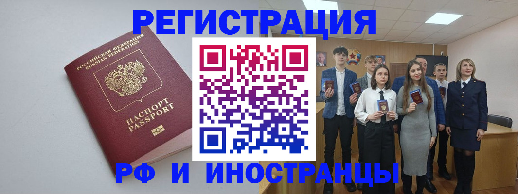 прописка штамп в Краснотурьинске