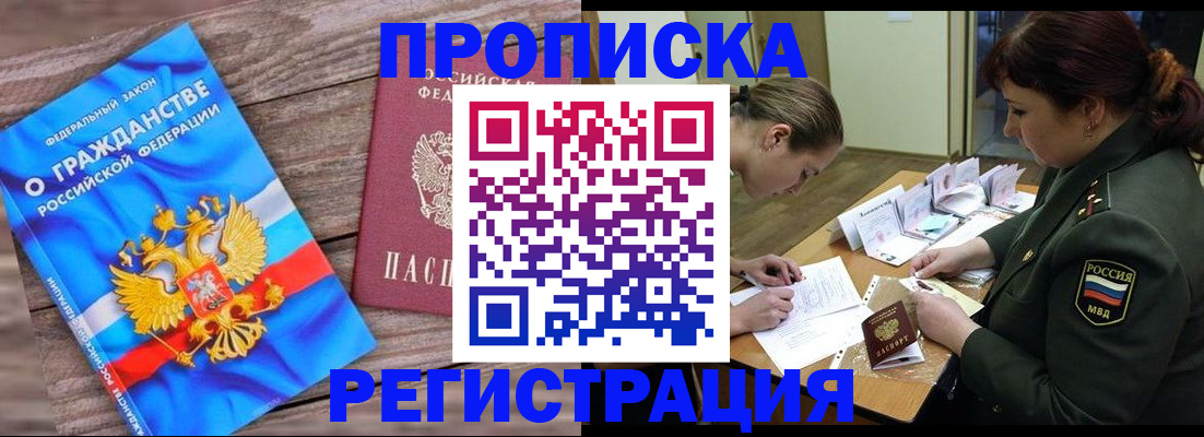 прописка поиск в Краснотурьинске