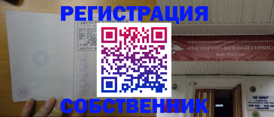 временная прописка в Краснотурьинске