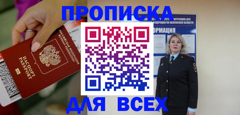 прописка регистрация в Краснотурьинске