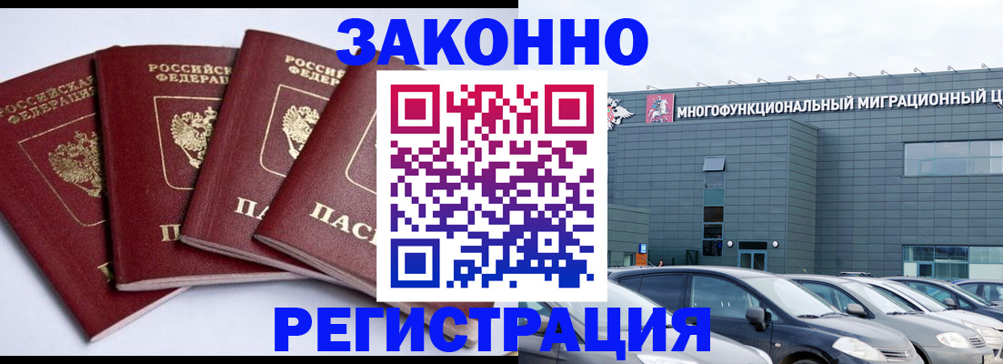 прописка для работы в Краснотурьинске